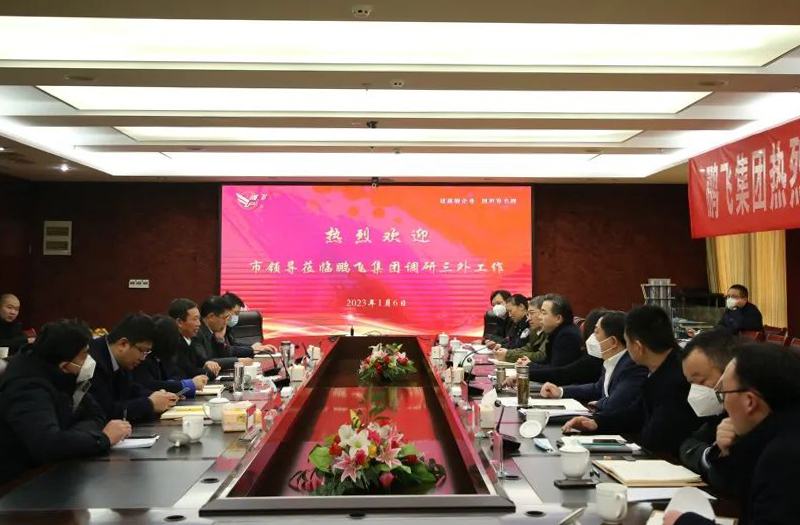 市委常委、副市長郝三旺帶隊(duì)調(diào)研鵬飛集團(tuán)“三外”工作